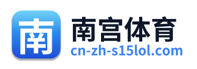 南宫体育